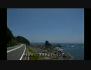 【自転車】2013年南紀ツーリング【写真・動画】part15