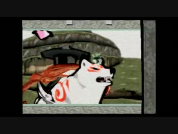 アマテラス・筆の裏技　その４