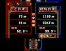 三国志大戦・天　小喬と駆け抜けてゆく戦乱の世　第一廻
