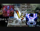 【闇のゲーム】新ボクらの遊戯王　DUEL.06