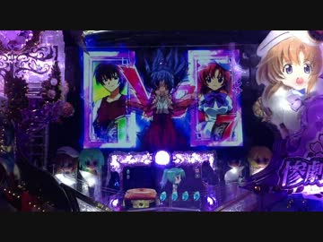 ひぐらしのなく頃に頂MAX part2