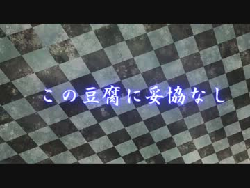 【Minecraft】五丁の豆腐に妥協なし 予告【結月ゆかり