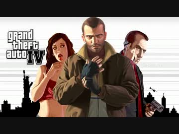 【GTAⅣ】ゆっくりと逝くカオスモード Part Final 【ゆっくり実況】