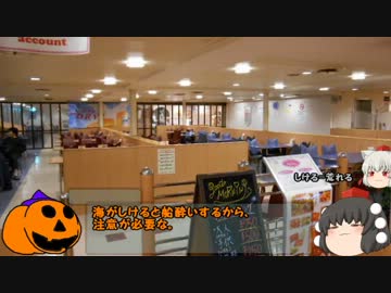 ゆっくり達とヒトリストの旅1　in九州　移動の国