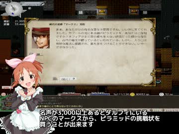 蘭子elona+ ２０日目