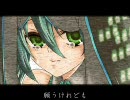 【初音ミク】　愛しい人　【オリジナル曲】