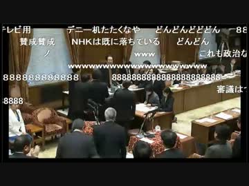 【速報】特定秘密保護法案衆議院特別委員会で可決【平成25年11月26日】