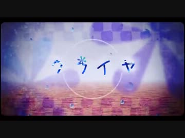 【コーラス全開】クライヤ歌ってみた【大胸筋ver.】