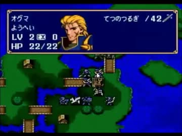 元ＳＥの僕が「ファイアーエムブレム 紋章の謎」を実況プレイ Part4