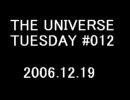 THE UNIVERSE TUESDAY #12 2006.12.19