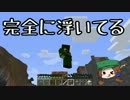 :)Minecraft】線路は続くよどこまでも… part24 【縛り実況】