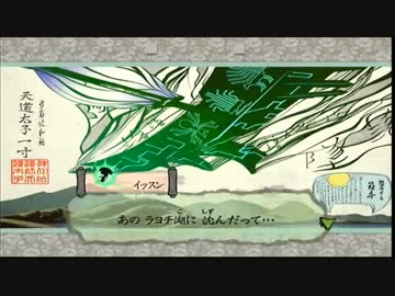 アキラの「大神　絶景版」実況　その５４