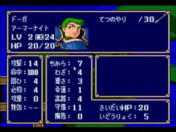 元ＳＥの僕が「ファイアーエムブレム 紋章の謎」を実況プレイ Part5