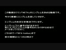 【NETA】クランエンブレム紹介