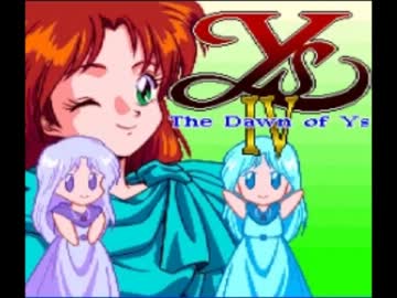 PCエンジン版 イース4 偉大なる試練 プロトタイプ - ニコニコ動画