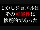 【ラスト オブ アス実況】 鳥肉と２人の謎の隠し味　７話