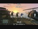 【GTA ONLINE】PV風 MTB DH