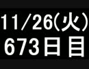 【１日１実績】ジャストコーズ２　その６【Xbox360】