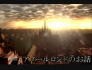 DARK SOULSストーリー解説第５回【でもヘタレ】
