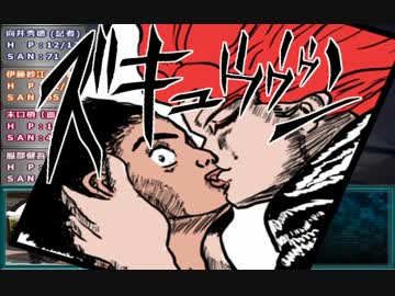 【ゆっくり】物産卓のクトゥルフ神話TRPG!!-死国編- Part9