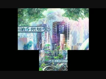 新・世界樹の迷宮 Classic Expertを蛮勇にも実況プレイ Part41