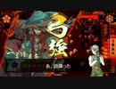 【七領国】弓撃無双と秦朝と 32グダ目【38国】