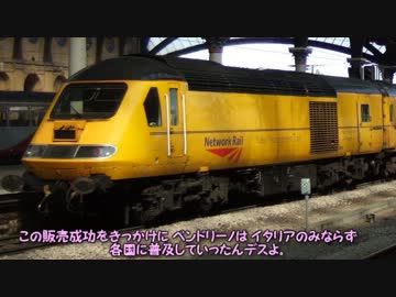 ゆっくりさんと巡る世界迷列車の旅Vol.3～アドリアの海へ～