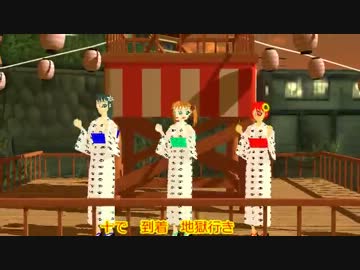 イキグサレ　メドレー　踏切音頭～無荒様