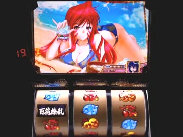 【パチスロ】 戦国乙女～剣戟に舞う白き剣聖～ Part29
