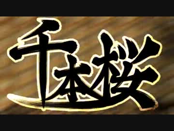 千本桜をオーボエで吹いてみた