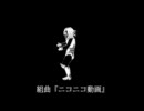 魚屋の冷蔵庫の前で組曲「ニコニコ動画」を歌ってみた。