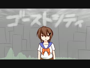 【初音ミクdark】ゴーストシティ【オリジナルPV？】