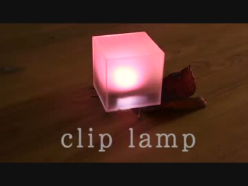 色を吸い上げるランプを作ってみた【動いた。】