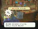 ペーパーマリオＲＰＧ　初見プレイ【実況】パート４７