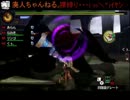 【MH4】モンハン４ 裸縛り４人 ティガレックス希少種捕獲 15分【ニコ生】