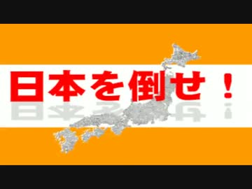 死ね死ね団の歌 高速バージョン