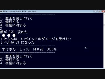 【Java】ゲームプログラミング超入門 Part14