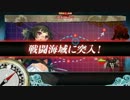 【艦これ】　E5クリア　滑り込みセーフ記念！