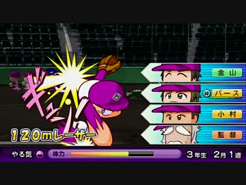 最強のバッターをつくろう！【パワプロ2012実況】part3