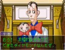 逆転裁判2 第3話 「逆転サーカス」 法廷パート1 1/2