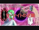 【ゆっくり】　星のエーフィUSDX　サーナイトの逆襲　part7 【レート】　