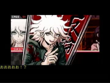 キセキによるダンガンロンパ2雑談実況ッスへ(≧▽≦へ)【part12】