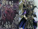 【遊戯王】メガネな俺たちのデュエル　没二回