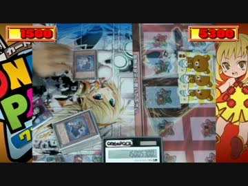 【デュエル動画】ONE☆PACKユニークデッキ大会その３後編【遊戯王】