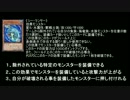 【遊戯王ADS】左遷先が決闘王国だから決闘者になる1本目【ゆっくり実況】