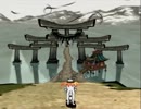 【実況】大神　絶景版…俺はアマテラスの従兄弟【part05】