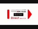 [YouTubeの自動字幕]ニンテンドー3DSガイド ルーヴル美術館 Direct 2013.11.27