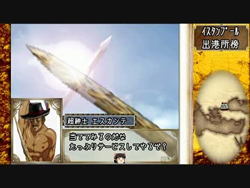 大航海時代Ⅳ【ゆっくり実況プレイPart55】