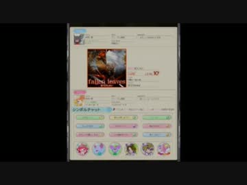 【REFLEC BEAT colette】fallen leaves HARD 95.7%