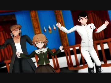 【MMD】プログラマーと暴走族と風紀委員でWhat the hell【ダンガンロンパ】